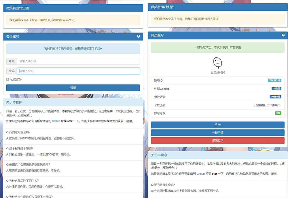 网易云音乐一键听歌 300 首网站源码 - 项目资源网 - 项目资源网