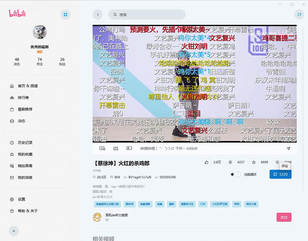 图片[2] - 云之幻 哔哩UWP B站第三方PC客户端 - 项目资源网 - 项目资源网