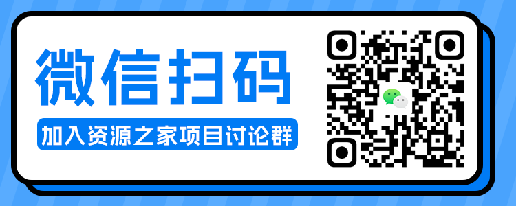 图片[2] - 求项目 求资源 求教程专用贴 - 项目资源网 - 项目资源网