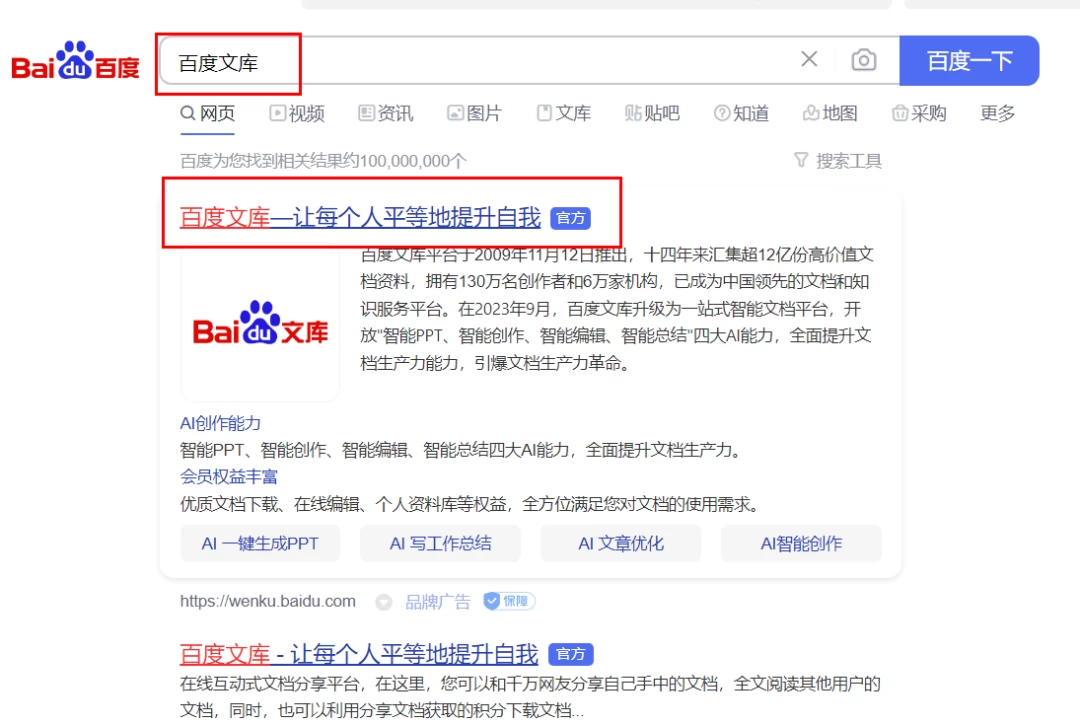 图片[2] - AI 文库被动副业变现项目分享课，一条龙实操玩法分享给你 - 项目资源网 - 项目资源网