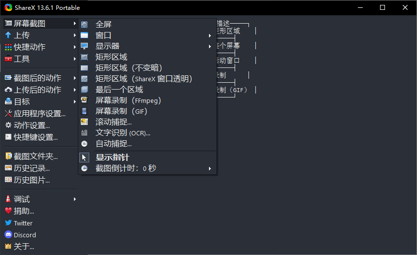 图片[2] - 最强屏幕工具 ShareX v13.6.1 - 项目资源网 - 项目资源网