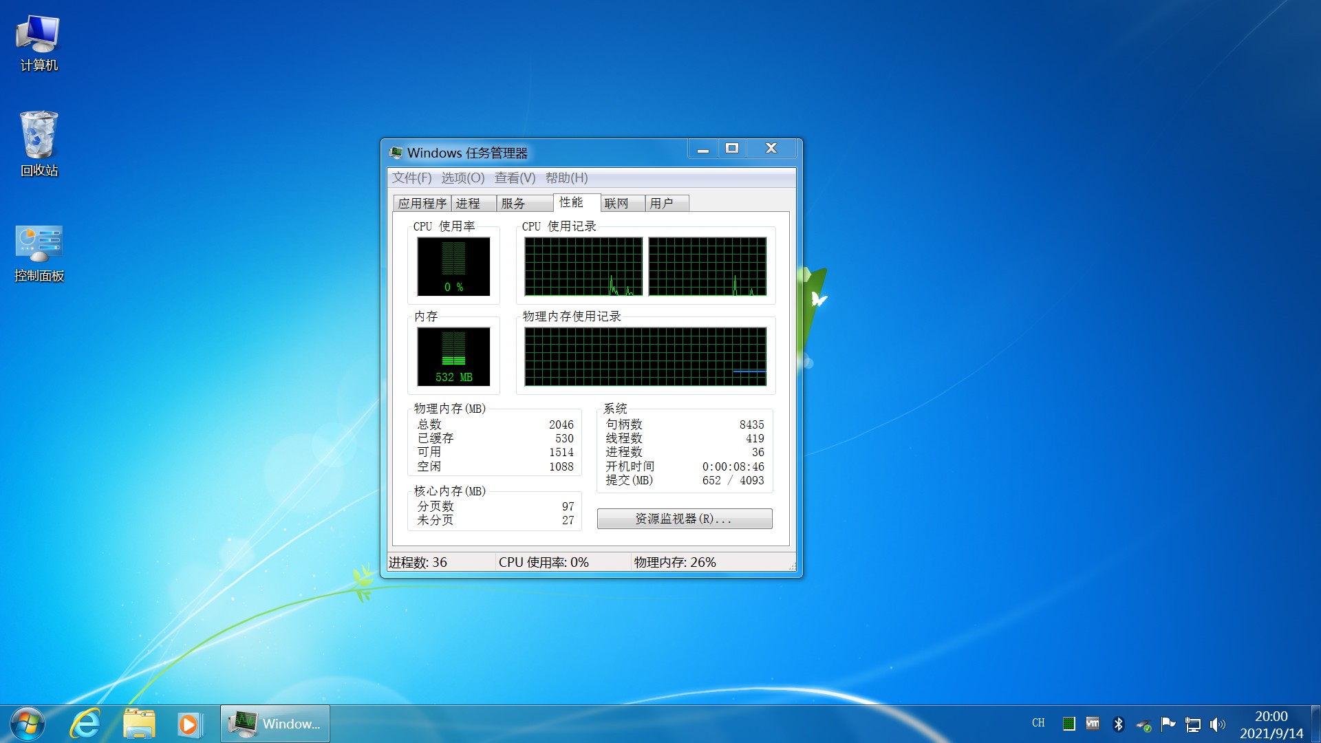图片[3] - 不忘初心 Windows 7 旗舰版21年09月精简版 - 项目资源网 - 项目资源网