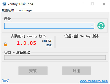 U盘启动制作工具 Ventoy v1.0.86 中文版 - 项目资源网 - 项目资源网