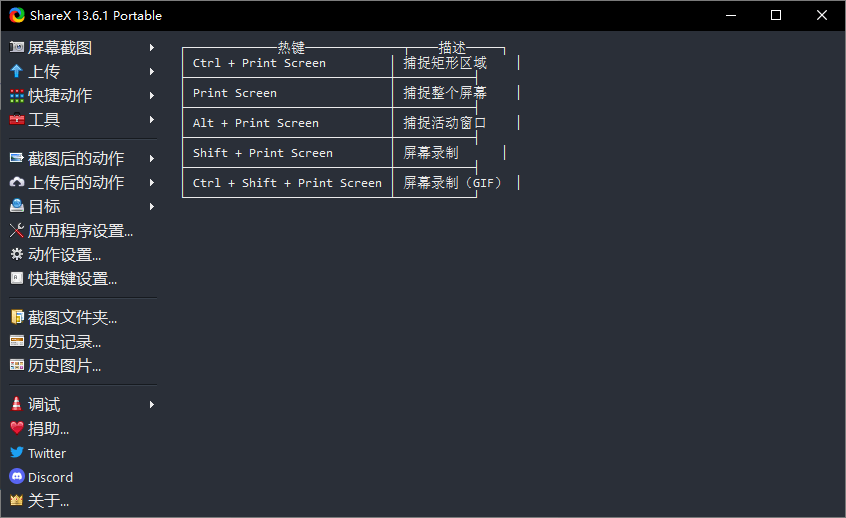 最强屏幕工具 ShareX v13.6.1 - 项目资源网 - 项目资源网