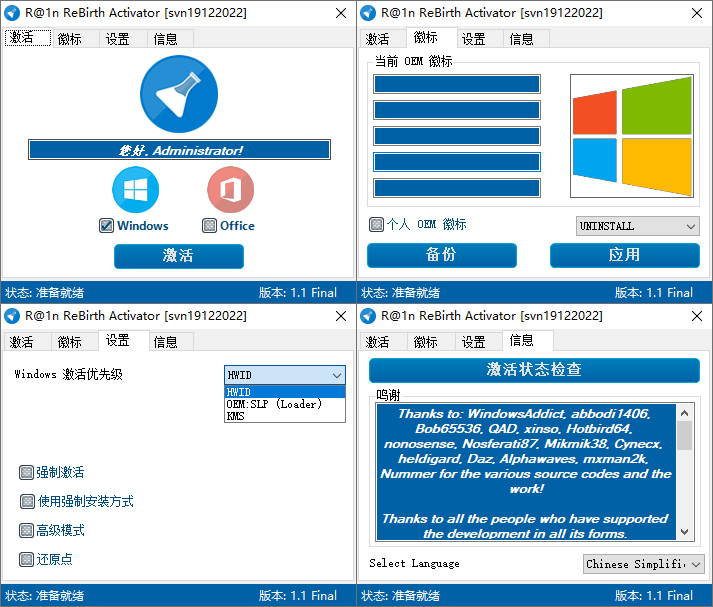 R@1n ReBirth 激活工具 v1.1 中文版 - 项目资源网 - 项目资源网