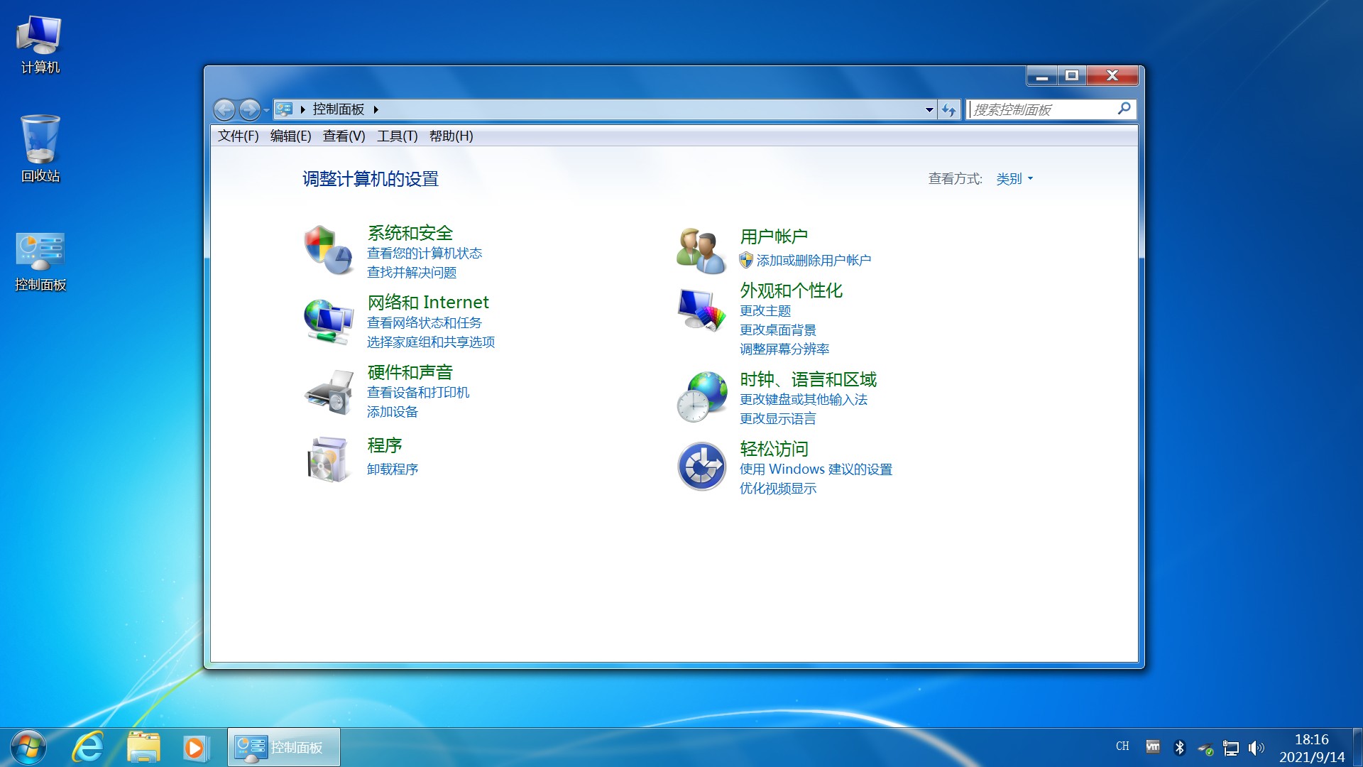 不忘初心 Windows 7 旗舰版21年09月精简版 - 项目资源网 - 项目资源网