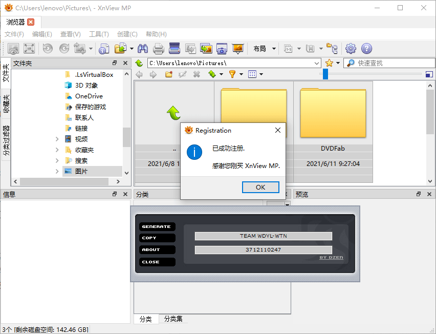 看图工具 XnViewMP 0.99.0 / XnView 2.50.1 Classic - 项目资源网 - 项目资源网
