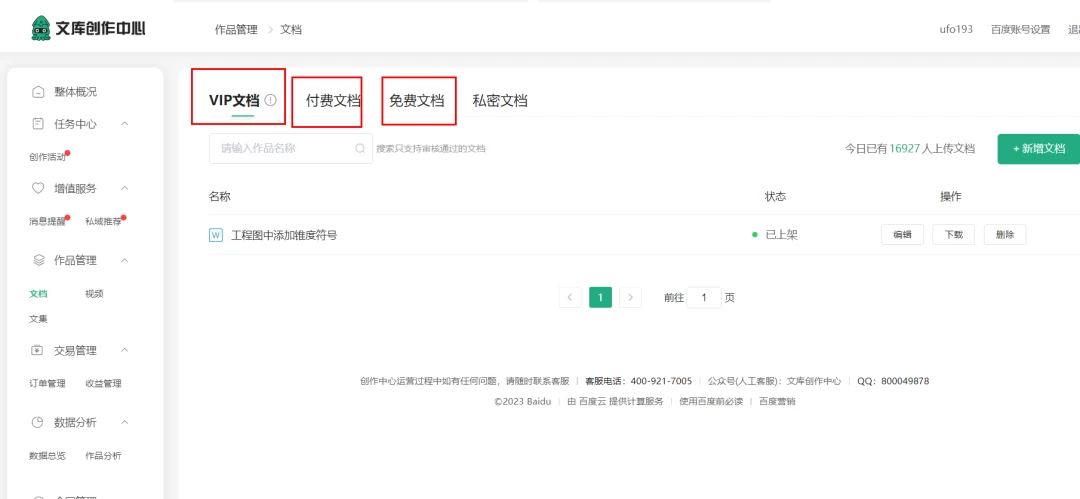 图片[3] - AI 文库被动副业变现项目分享课，一条龙实操玩法分享给你 - 项目资源网 - 项目资源网
