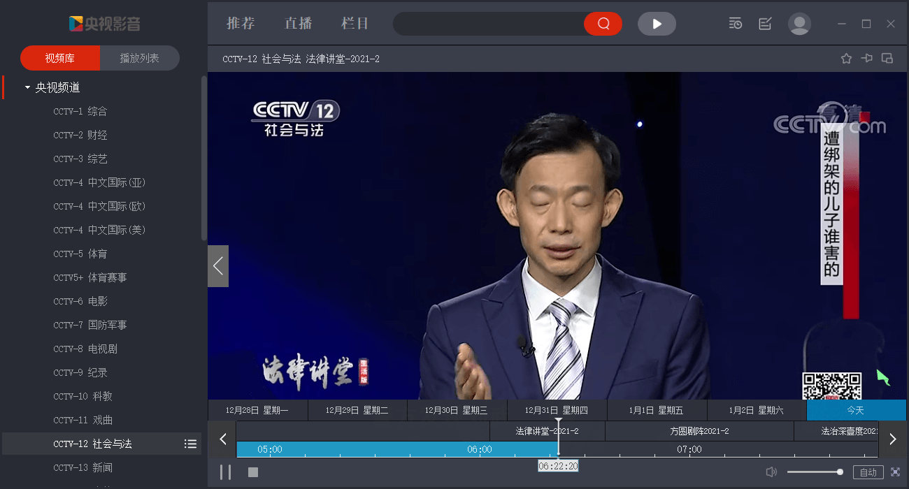 图片[2] - 央视影音 v5.0.0.2 去广告绿化版 - 项目资源网 - 项目资源网
