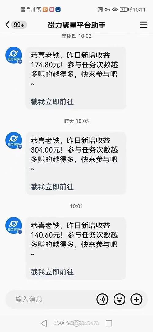 图片[2] - 快手无人播剧，解决版权问题教程，配合小铃铛又可以 1 天 1000+ 了 - 项目资源网 - 项目资源网