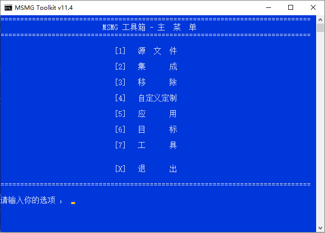 系统精简工具箱 MSMG ToolKit v13.0 中文版 - 项目资源网 - 项目资源网