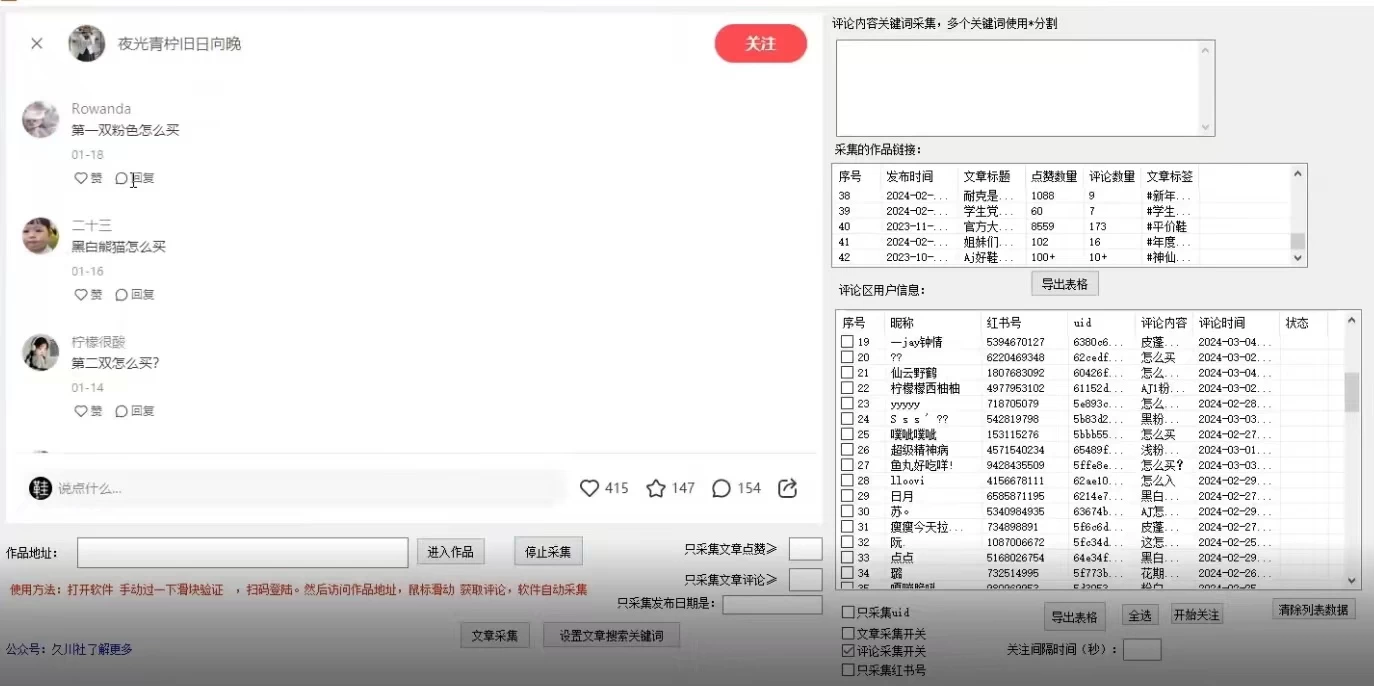 图片[2] - 小红书3.0无限获取精准用户进行曝光引流 - 项目资源网 - 项目资源网