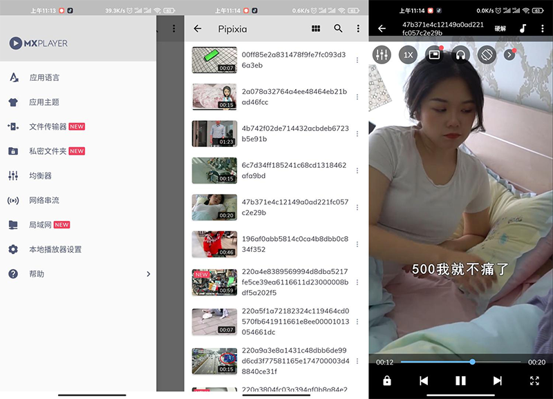 安卓 MX Player v1.56.0 去广告优化版 - 项目资源网 - 项目资源网