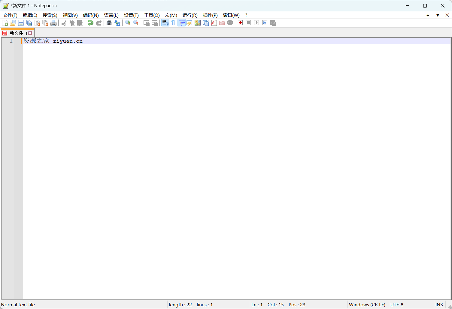 代码编辑器 Notepad++ v8.5.3 官方版 - 项目资源网 - 项目资源网