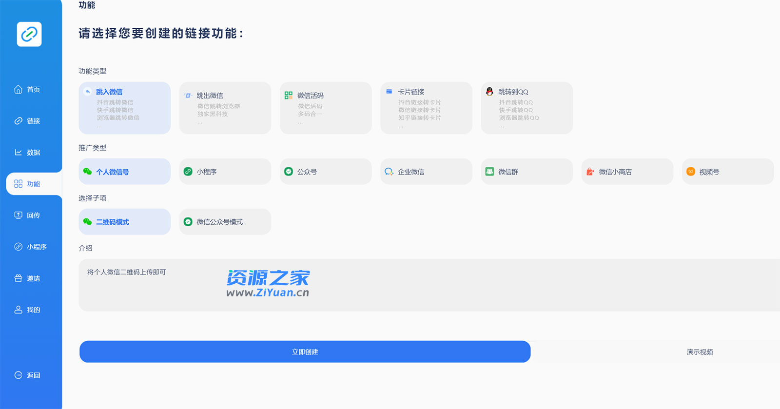 抖音一键跳转加微信外链教程，丝滑跳转，短视频引流必备 - 项目资源网 - 项目资源网