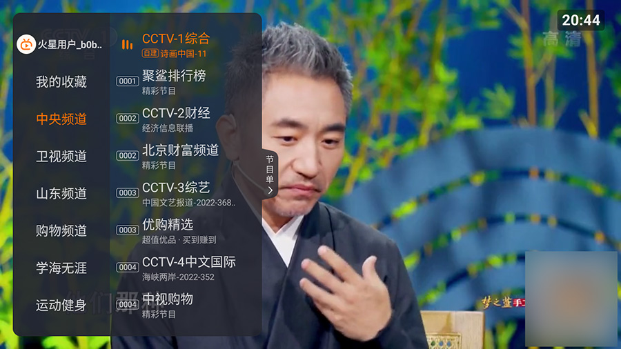 安卓 火星直播 v1.9.8 去广告解锁VIP版 - 项目资源网 - 项目资源网