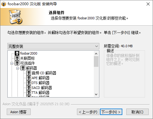 高品质音频播放器 Foobar2000 v1.6.14 汉化版 - 项目资源网 - 项目资源网