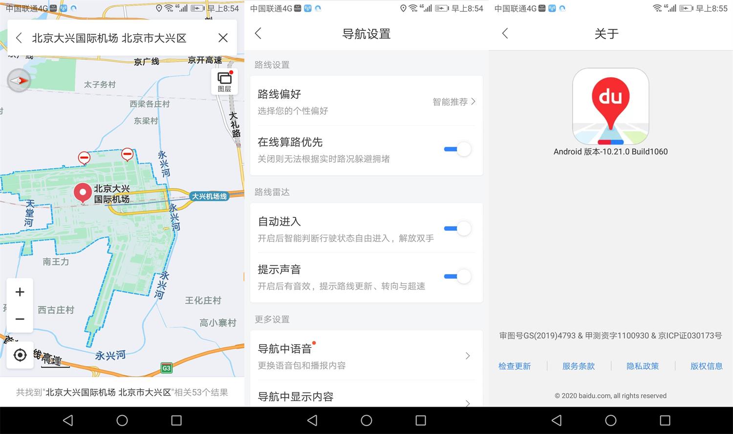 OPPO定制版 百度地图 v10.21 清爽无广告 - 项目资源网 - 项目资源网