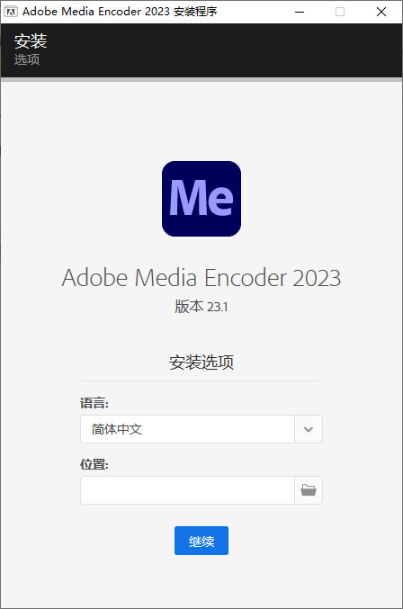 Adobe Media Encoder 2023 v23.1.0.81 特别版 - 项目资源网 - 项目资源网