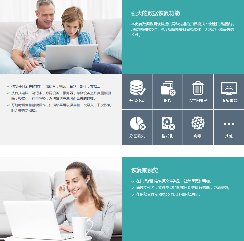 图片[3] - 易我数据恢复 v14.2.1.0 解锁技术终身会员绿色版 - 项目资源网 - 项目资源网