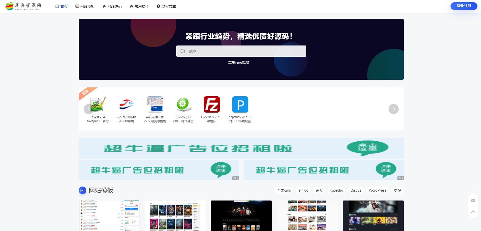 MUYUCMS v2.1 轻量级开源内容管理系统 - 项目资源网 - 项目资源网