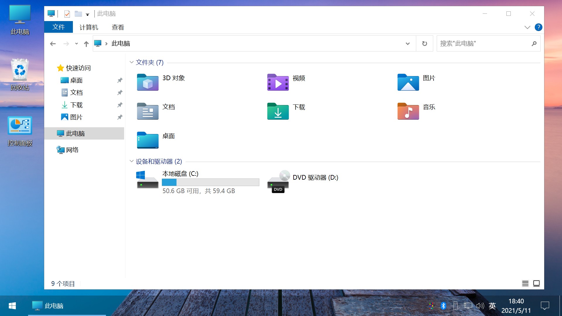 图片[8] - Win10 v21H1(19043.1151) 不忘初心自用版 - 项目资源网 - 项目资源网