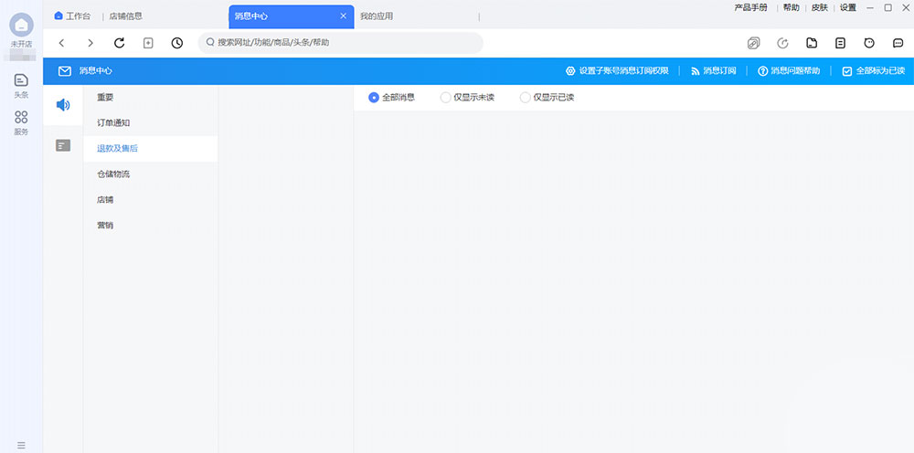 千牛工作台 v9.12.00 淘宝卖家 绿色纯净版 - 项目资源网 - 项目资源网