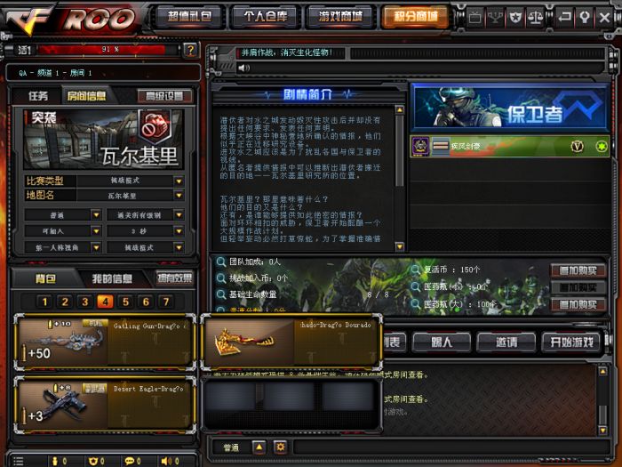 CF 穿越火线 2.0 完整服务端和客户端安装指南，支持局域网和外网联机 - 项目资源网 - 项目资源网