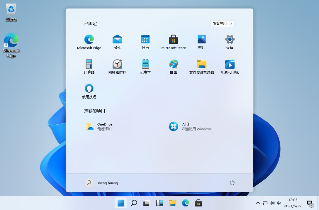 Windows 11 21H2 预览版 (OS Build 22000.120/1) - 项目资源网 - 项目资源网