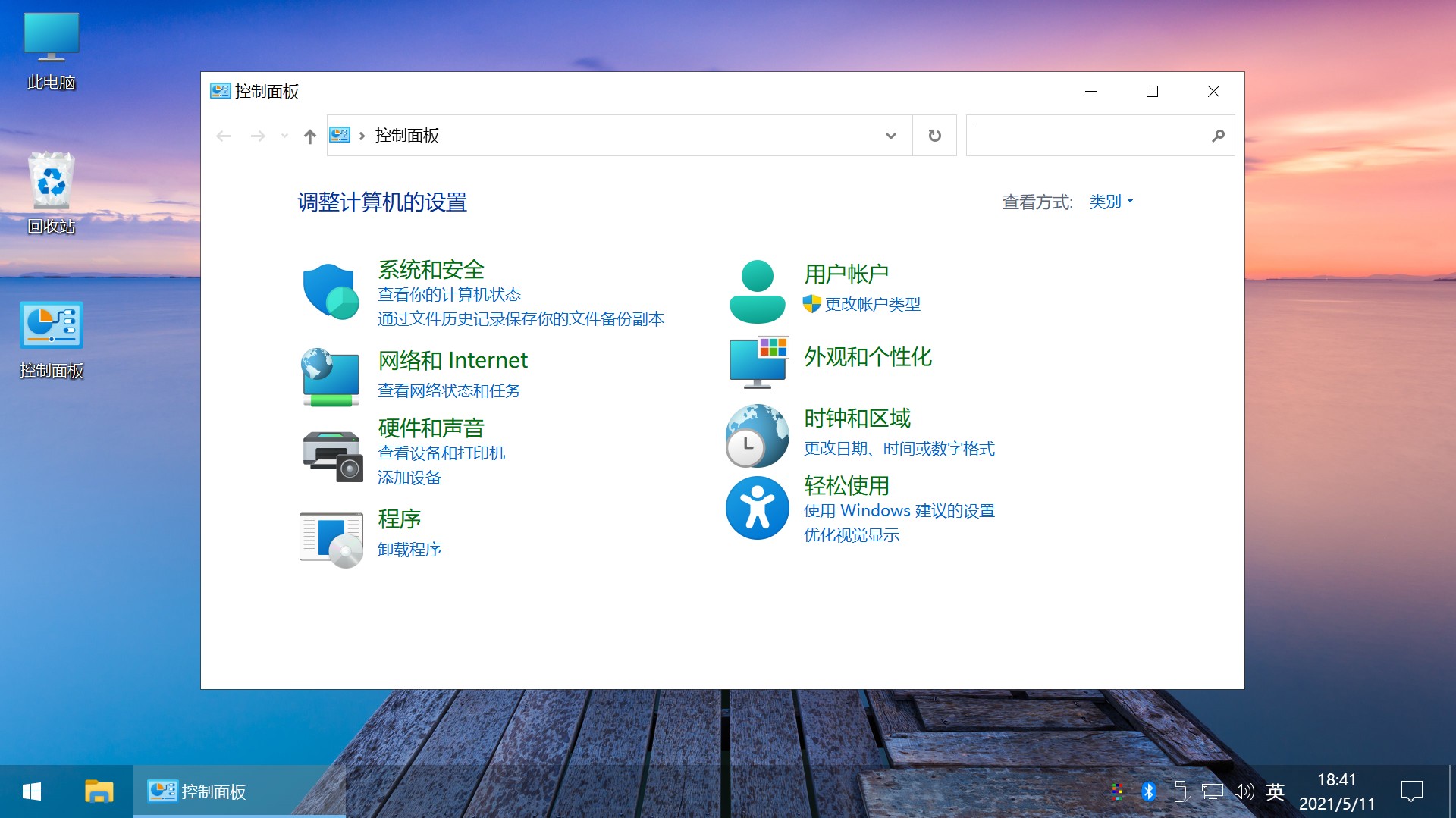图片[7] - Win10 v21H1(19043.1151) 不忘初心自用版 - 项目资源网 - 项目资源网