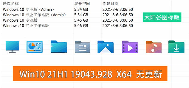 Win10 v21H1(19043.1151) 不忘初心自用版 - 项目资源网 - 项目资源网
