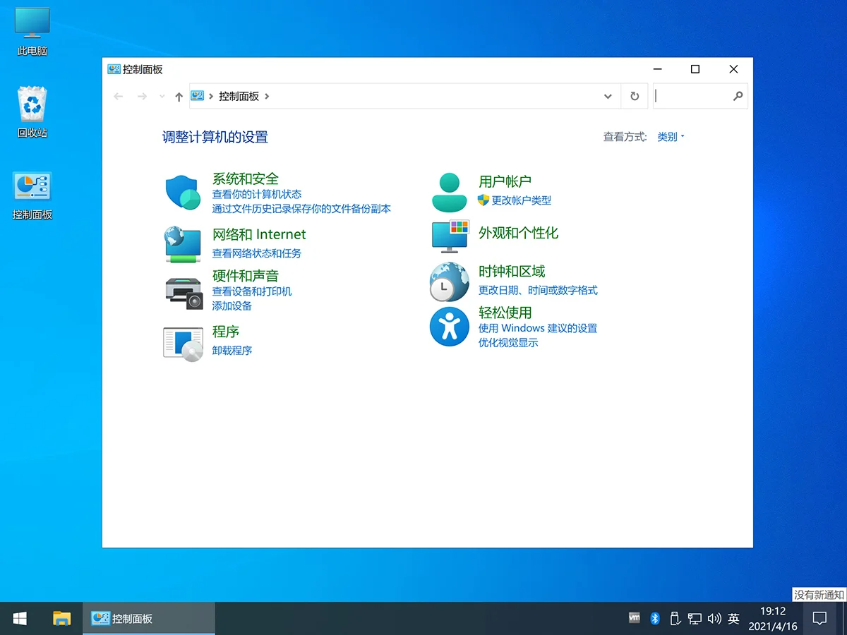 图片[4] - Win10 v21H1(19043.1151) 不忘初心自用版 - 项目资源网 - 项目资源网