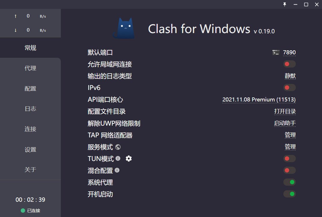 网络代理工具 Clash v0.20.10 汉化版 - 项目资源网 - 项目资源网