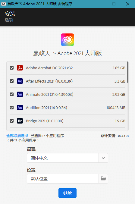 Adobe 2021 大师版 2021年8月更新版 - 项目资源网 - 项目资源网