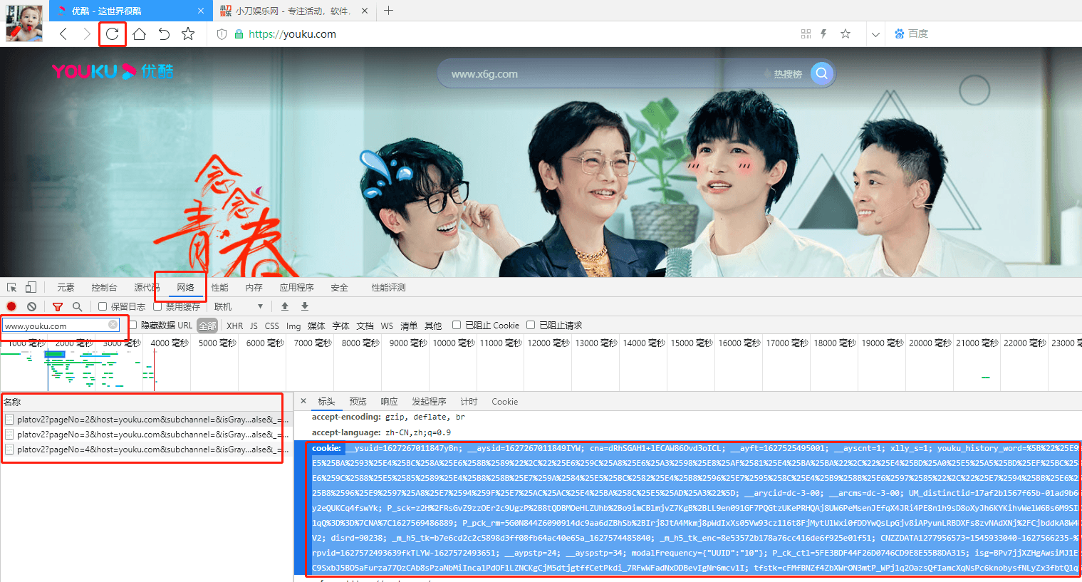 优酷视频获取m3u8下载MP4 - 项目资源网 - 项目资源网