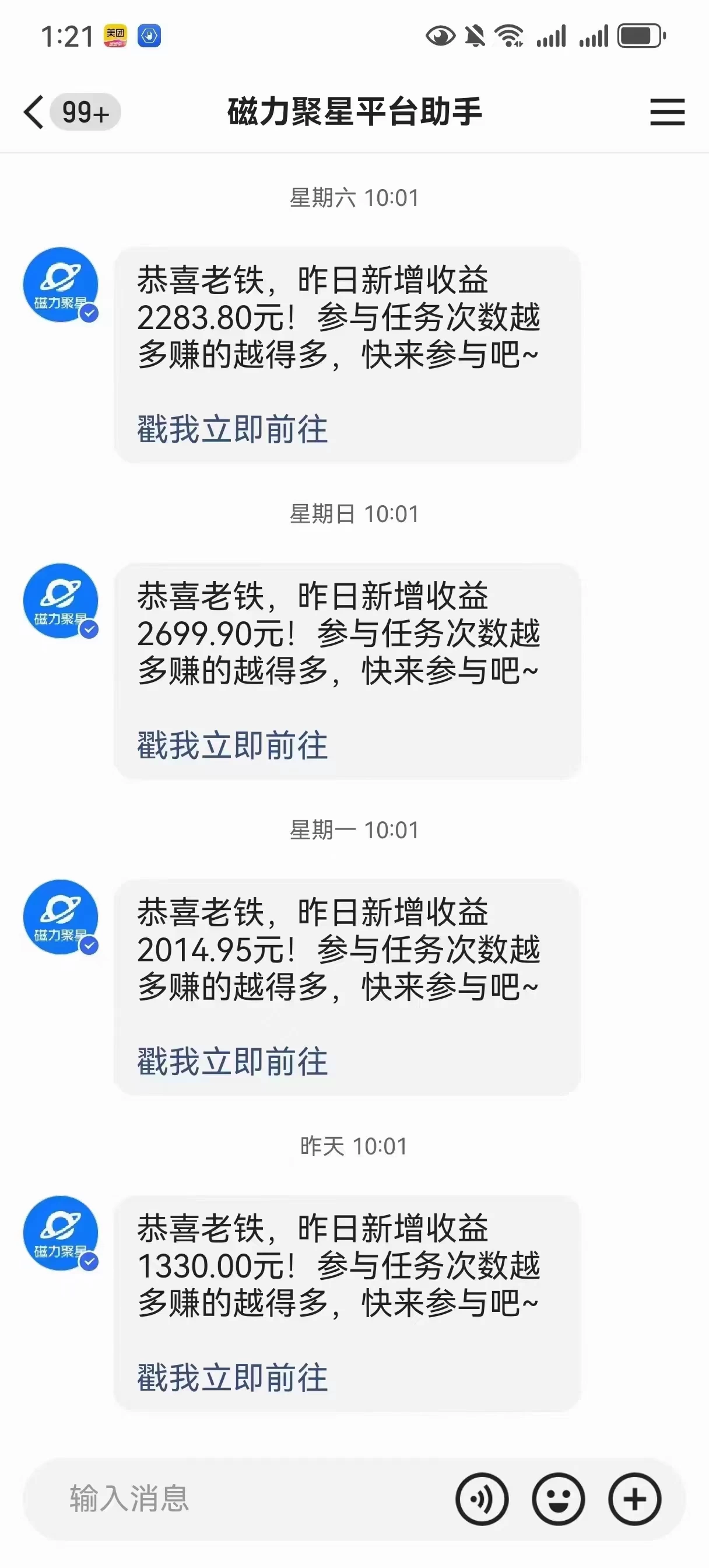 图片[2] - 快手很火的无人播剧新方式，每天稳入500+，狂撸磁力聚星，老项目新玩法 - 项目资源网 - 项目资源网