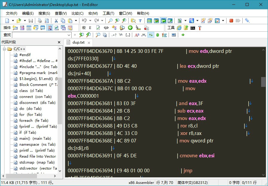 文本编辑器 EmEditor v22.1.0 中文绿色版 - 项目资源网 - 项目资源网