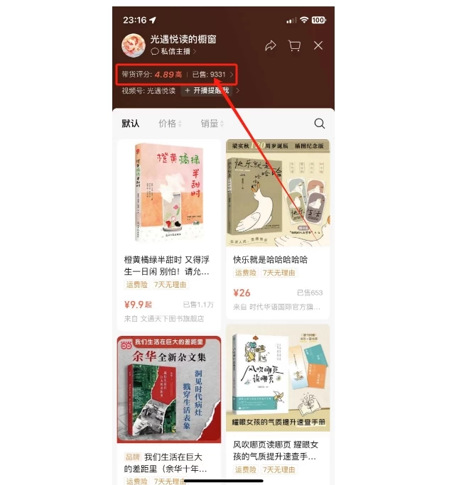 图片[4] - 抖音&视频号最新蓝海赛道，治愈书籍带货，一个月带货上万+本书，月入2万＋ - 项目资源网 - 项目资源网