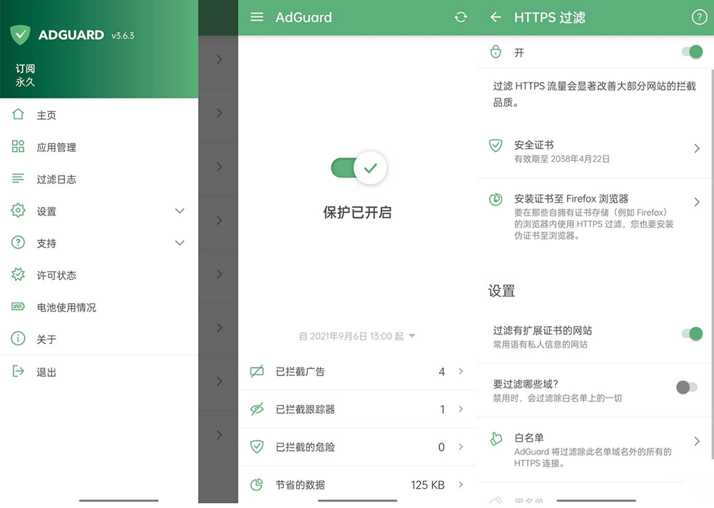 安卓广告拦截 AdGuard v4.1.23 解锁订阅版 - 项目资源网 - 项目资源网