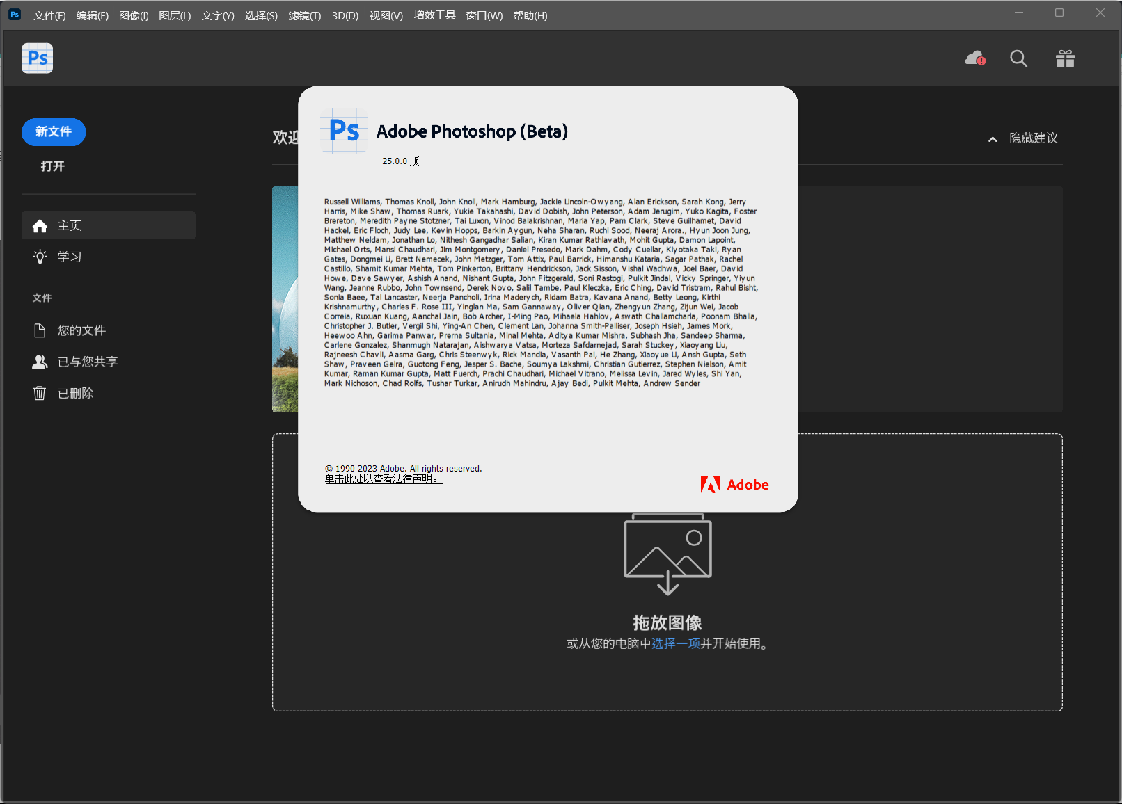 Photoshop AI (Beta) v25.0 直装版 一键安装+神经网络滤镜 - 项目资源网 - 项目资源网