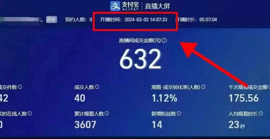 图片[3] - 2024【新蓝海项目】支付宝无人直播的可实操方法，一个小白快速变现项目 - 项目资源网 - 项目资源网