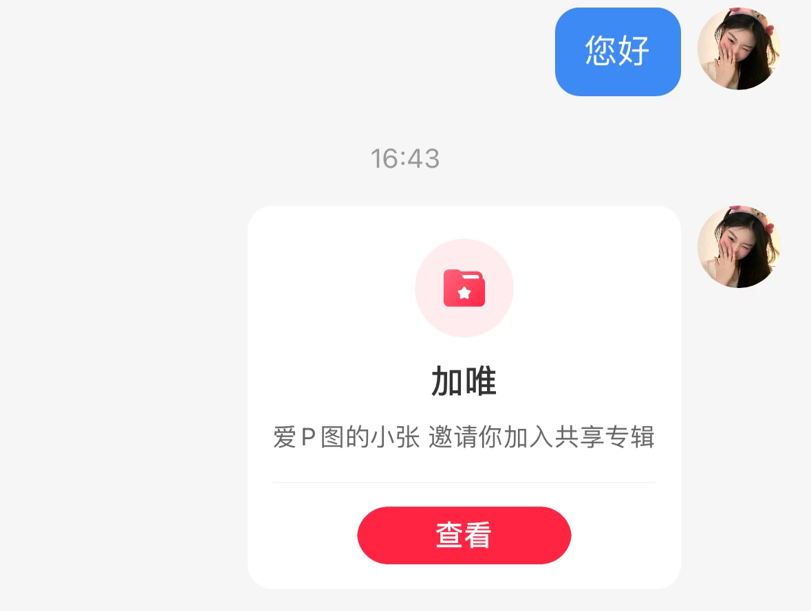 图片[2] - 最新红薯0成本跳转卡片玩法 2分钟即可学会 - 项目资源网 - 项目资源网