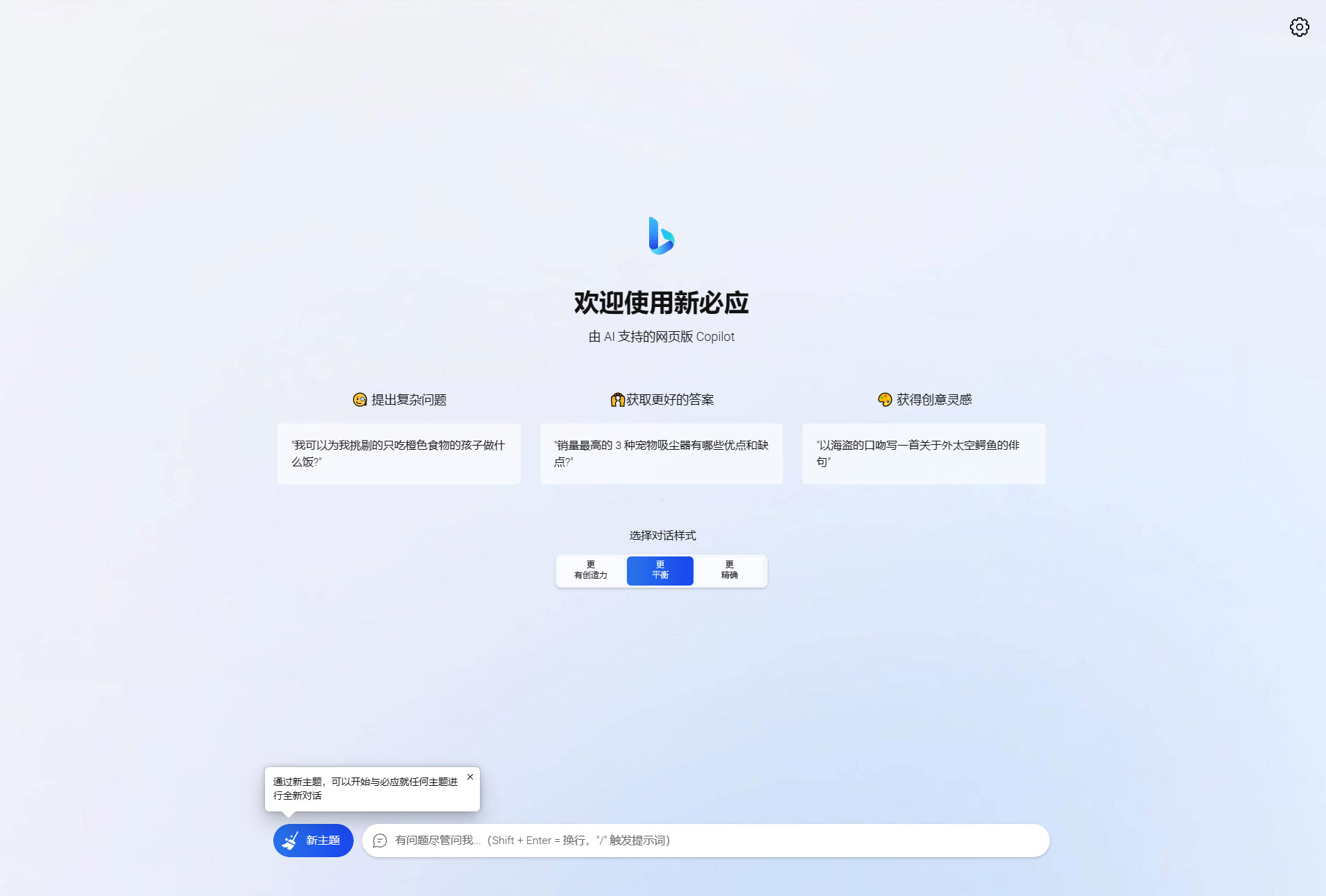 go-proxy-bing 基于 New Bing 的开源 Bing AI 源码，无需登录即可畅聊 - 项目资源网 - 项目资源网