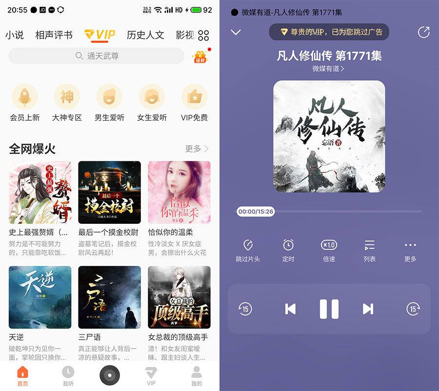 安卓 酷我畅听 v9.1.8.0 解锁VIP去广告版 - 项目资源网 - 项目资源网