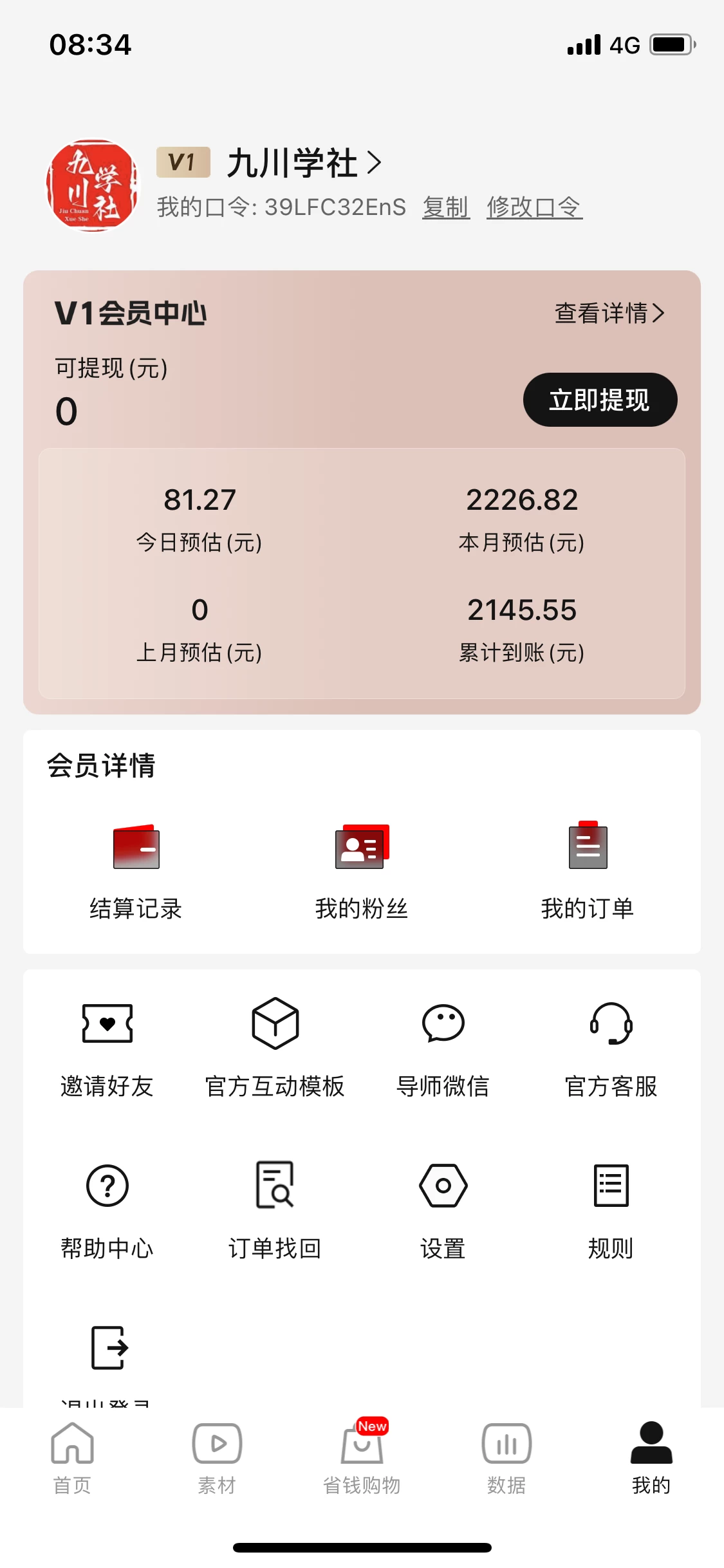 图片[2] - 视频号搬运短剧，一天俩小时，实操五天收入2000+ - 项目资源网 - 项目资源网