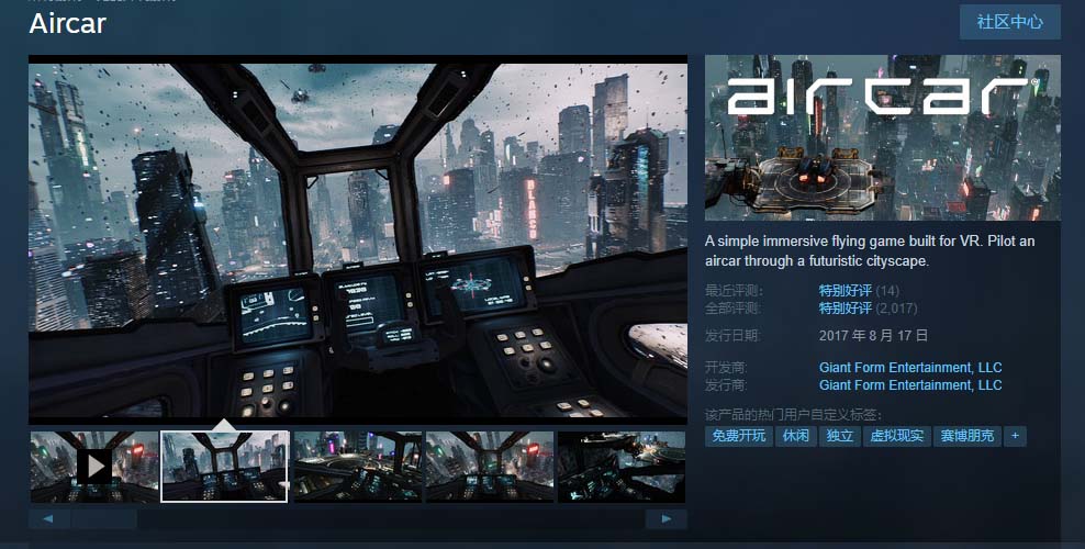 AirCar 全景直播项目 2023 最火直播玩法「兔费游戏 + 开通 VR 权限 + 直播间搭建指导」 - 项目资源网 - 项目资源网