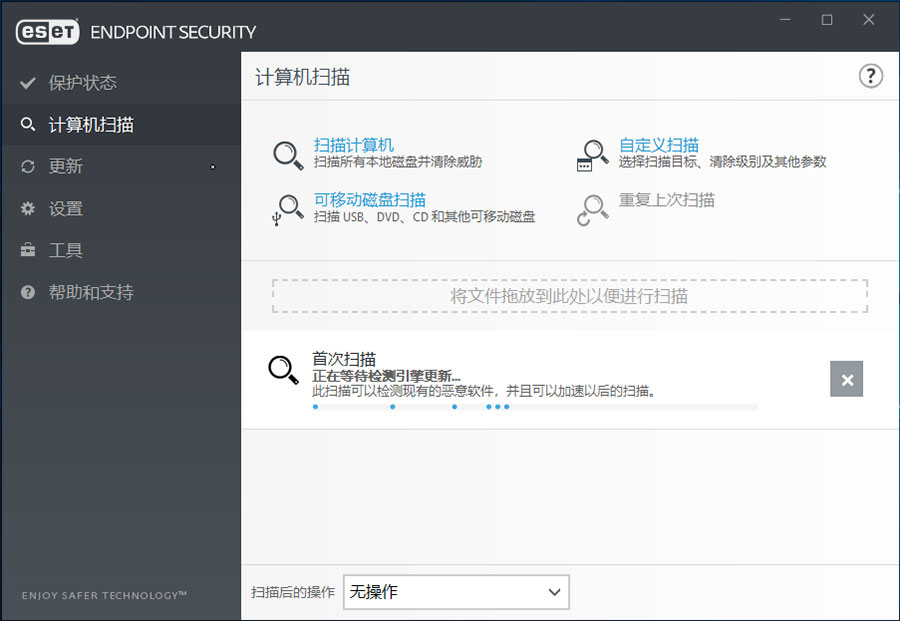 病毒防护软件 ESET Endpoint Antivirus v10.0.2034 特别版 - 项目资源网 - 项目资源网