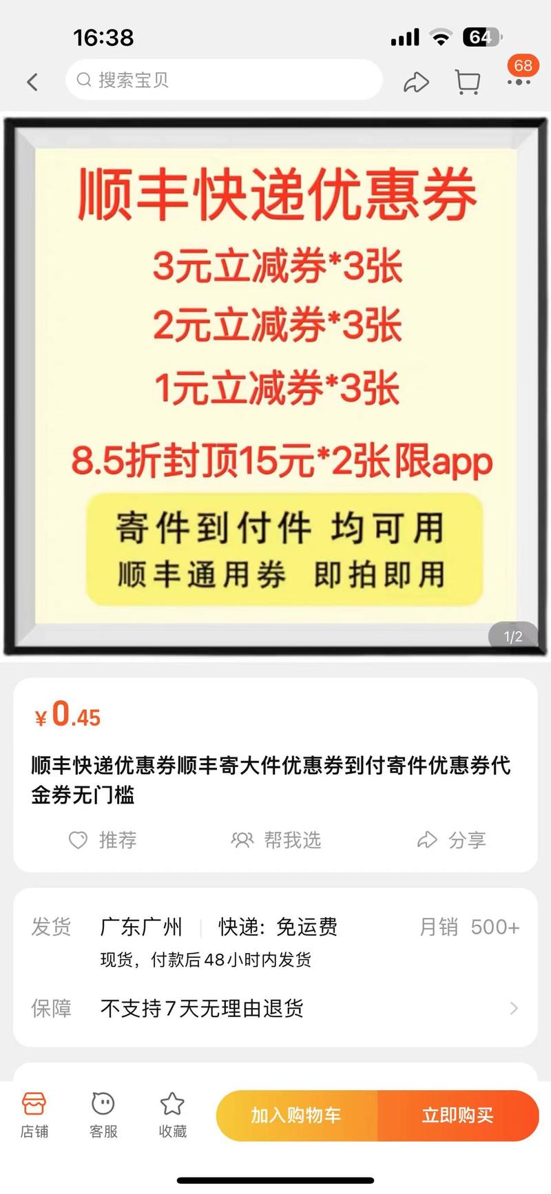闲鱼无货源初级虚拟玩法：信息差 - 项目资源网 - 项目资源网