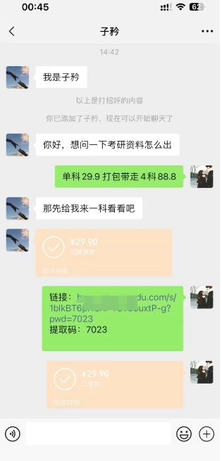 图片[2] - 小红书最新蓝海项目，2025年考研掘金，无学历也可以做，操作简单，小白轻松上手，月入1W＋ - 项目资源网 - 项目资源网