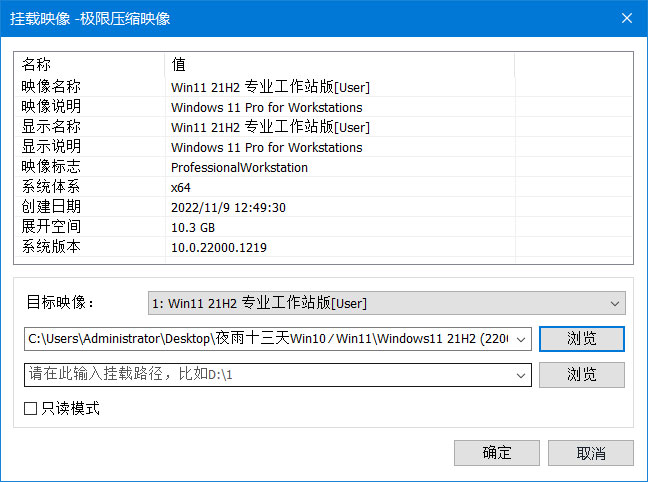 夜雨十三天 Win11 22H2 22000.1281 精简优化版 - 项目资源网 - 项目资源网
